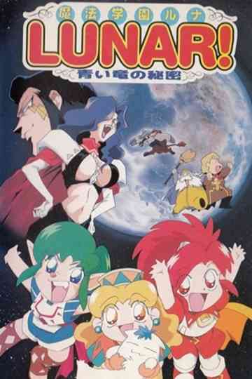 Magic School Lunar: Secret of the Blue Dragon Poster