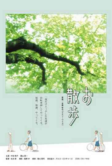 Strolling Along Poster