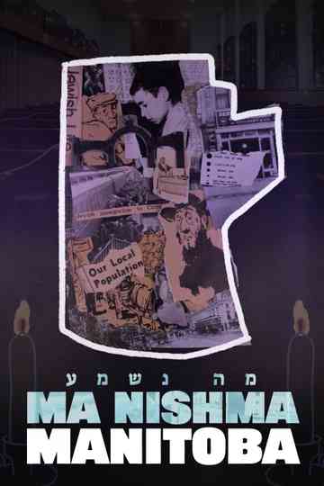 Ma Nishma Manitoba Poster
