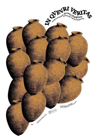 In Qvevri Veritas Poster