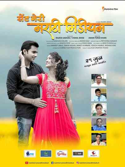 Saint Nerry Marathi Medium Poster