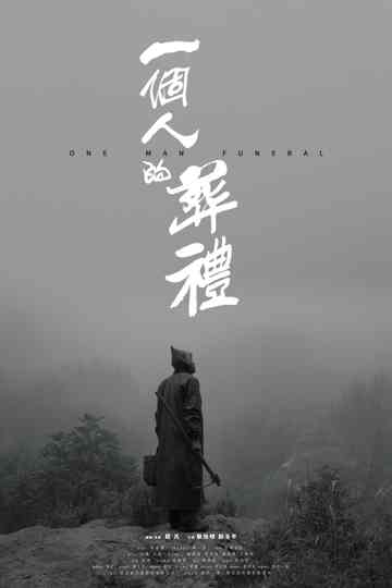 One Man Funeral Poster
