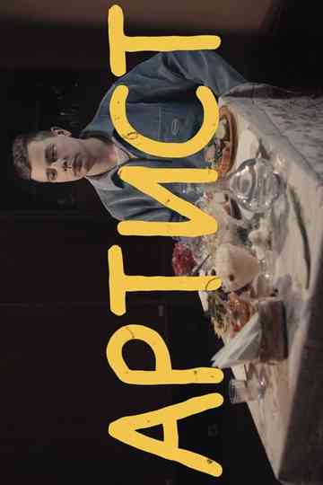 Sergey Orlov:  Artist Poster