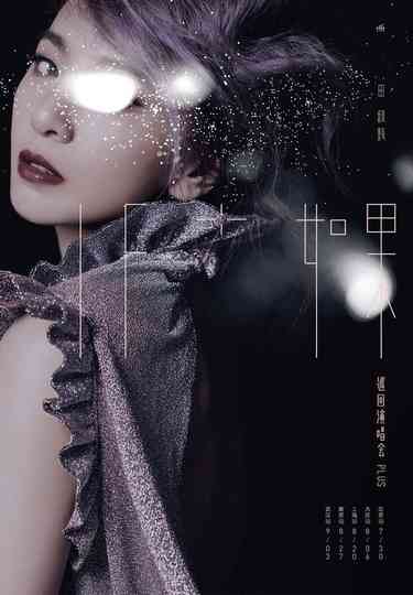 IF+ IF Hebe Tien Tour Concert Plus Poster