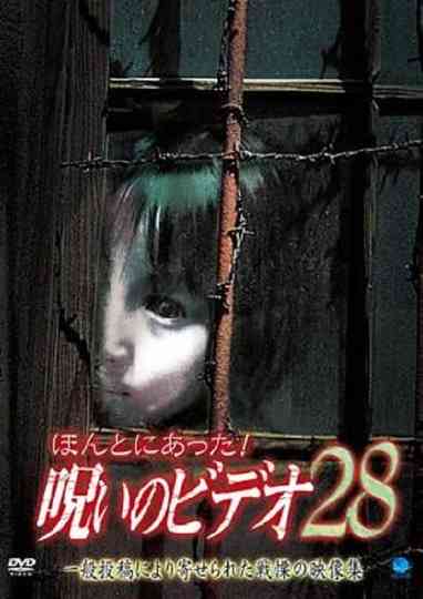 Honto ni Atta! Noroi no Video 28 poster