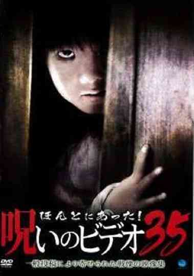 Honto Ni Atta! Noroi No Video 35 poster