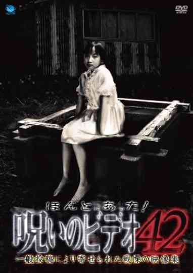 Honto Ni Atta! Noroi No Video 42 poster