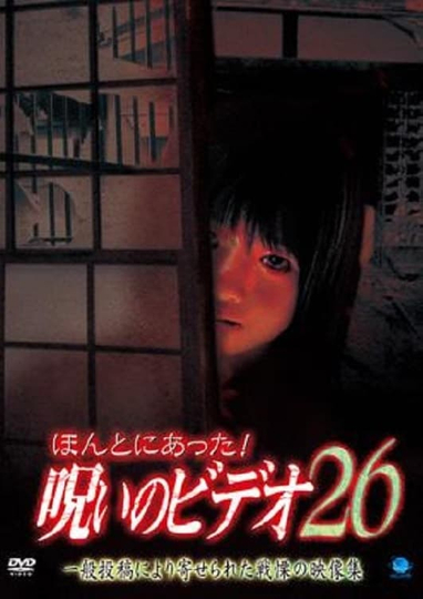 Honto Ni Atta Noroi No Video 26 Poster