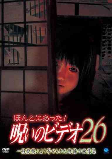 Honto Ni Atta Noroi No Video 26 poster