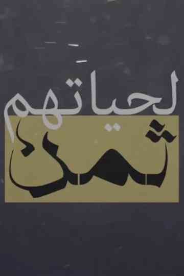 The Value of Their Life Poster