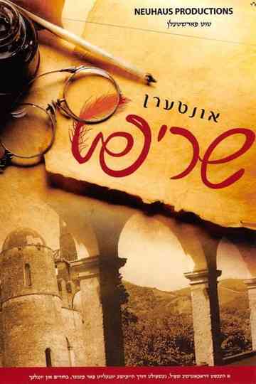 Interen Shrift poster