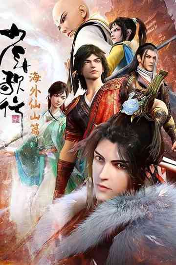 Great Journey of Teenagers poster