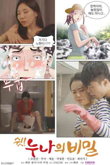 Shh Sisters Secret Poster