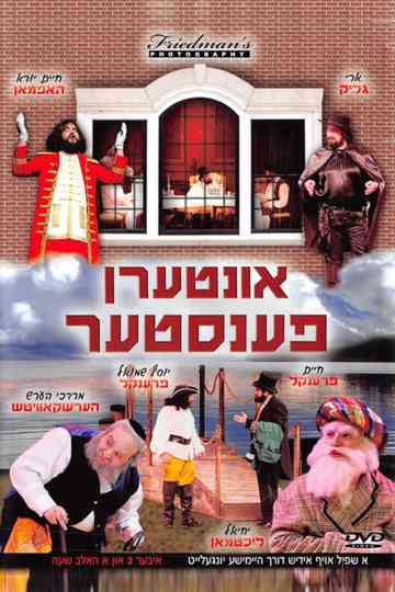 Interen Fenster poster