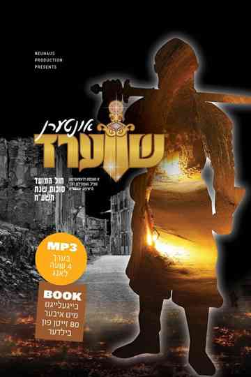 Interen Shverd poster