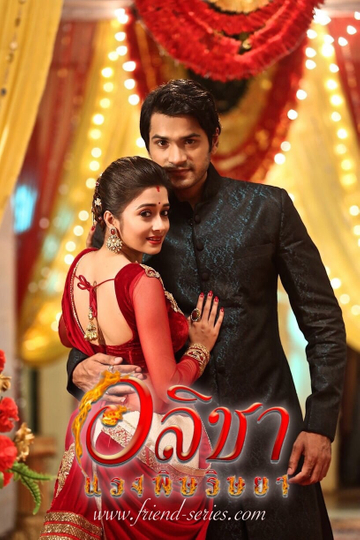 Uttaran Poster