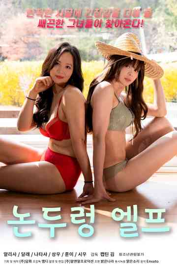 Rice Paddy Elf Poster