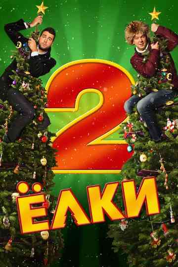 Six Degrees of Celebration 2 Poster