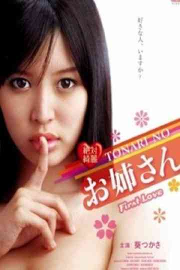 Absolute Beauty: Beautiful Neighbor Sister Poster