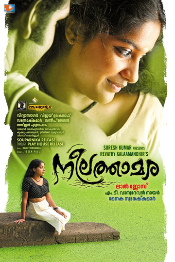 Neelathamara Poster