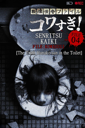 Senritsu Kaiki File Kowasugi! File 04: The Truth! Hanako-san in the Toilet Poster