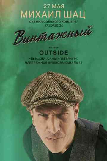 Mikhail Shats Vintage Poster