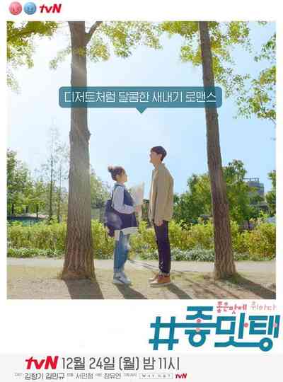 Drunk in Good Taste poster