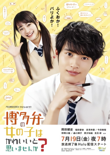 Dont You Think Girls Who Talk in Hakata Dialect Are Cute Poster