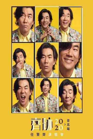 任贤齐齐迹2020演唱会 Poster