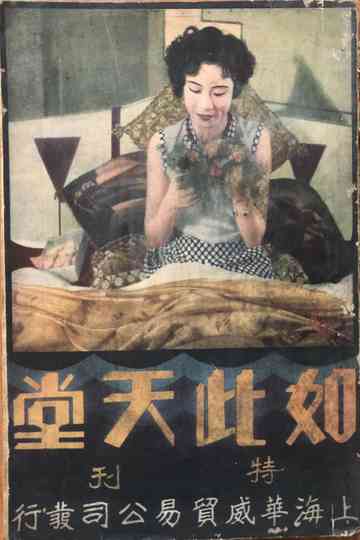 Such Paradise Poster