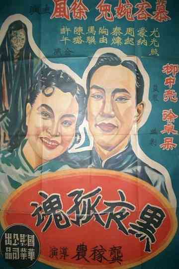 A Soul at Night Poster