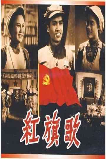 Red Flay Song Poster