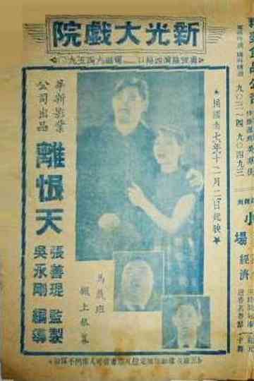 Melancholy Hatred Poster