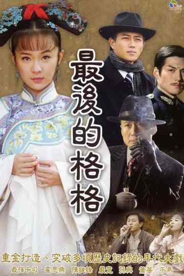 The Last Princess Poster