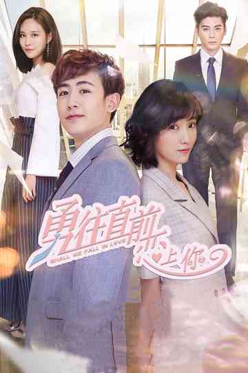 Shall We Fall in Love Poster