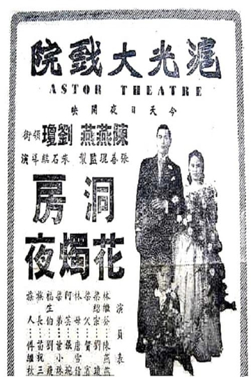 The Wedding Night Poster