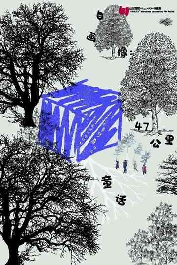 SelfPortrait Fairy Tale in 47KM Poster