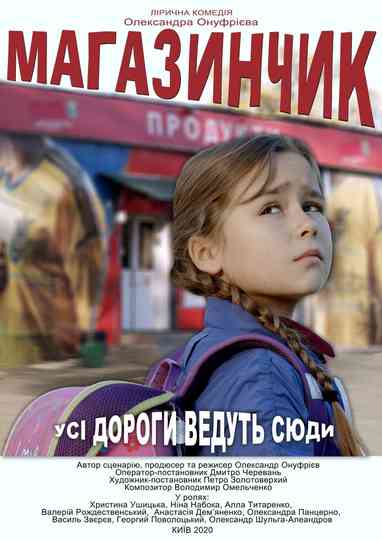 The Corner Shop Poster