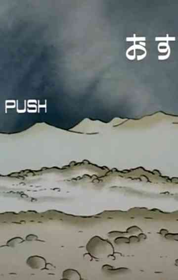 Push Poster