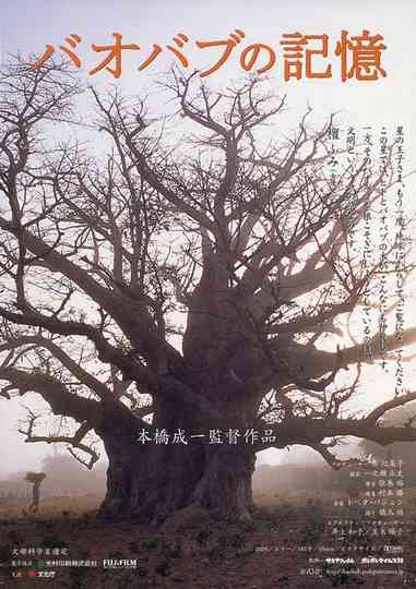 A Thousand Year Song of Baobab Poster