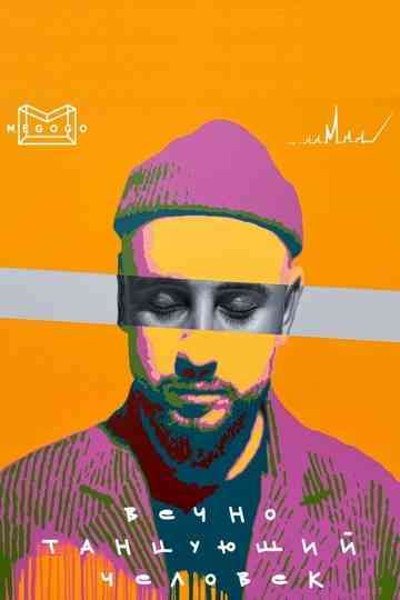 The Eternally Dancing Man Poster