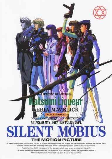 Silent Möbius Poster