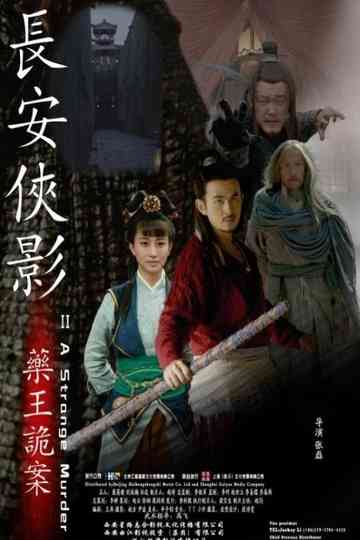 The Shadow of Swordsman: Master of Poison Poster