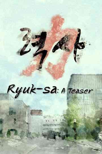 Ryuksa A Teaser Poster