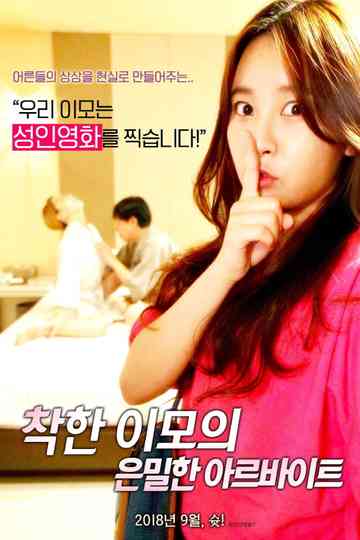 A secret part of a good aunt Poster