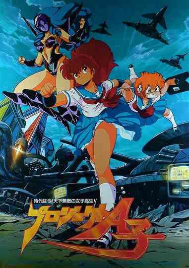 Project A-Ko Collection Poster