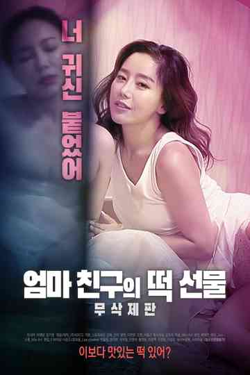 Moms Friends Rice Cake Gift Poster