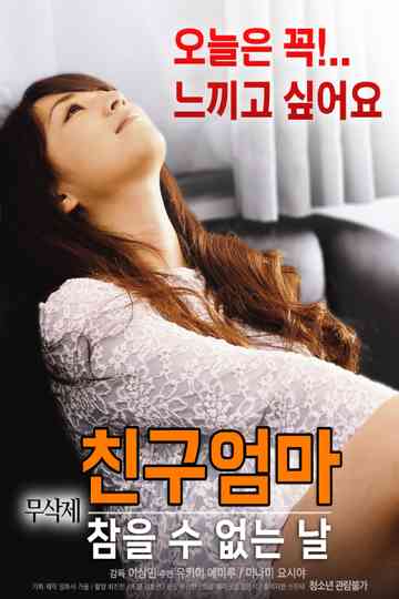 Friends Mom An Unbearable Day Poster