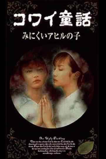 Scary Fairy Tales The Ugly Duckling Poster