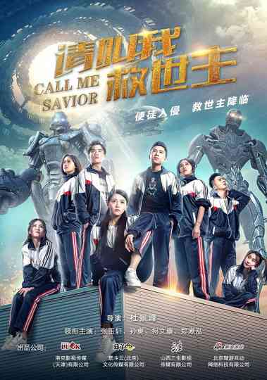Call Me Savior Poster